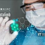 Tokyo University IPC