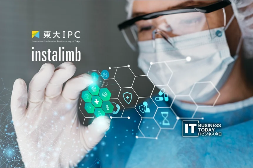 Tokyo University IPC