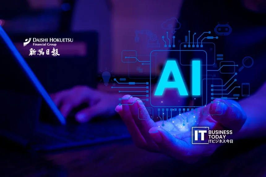 Niigata Nippo Generative AI Research Institute and Daishi Hokuetsu Partner on Generative AI