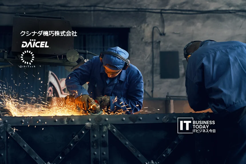 Kibitec, Daicel, and Kushinada Kiko to Begin Demonstration Testing of Chemical Plant Inspection Robot in December 2025